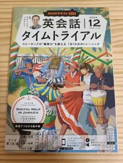 2025年最新】英会話タイムトライアルの人気アイテム - メルカリ