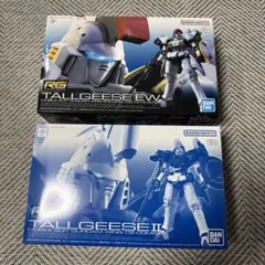RG トールギスⅡ 、Ⅲ 2点セット まとめ売り - メルカリ