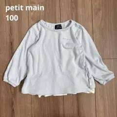 プティマイン オーガニックコットン ペプラム 長袖 Tシャツ 100 綿