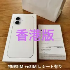 iPhone 17 ラベンダー 256GB SIMフリー 香港版 未開封 - メルカリ