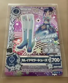 【プレミアム】アイカツカード カレイドミラーシューズ　霧矢あおい
