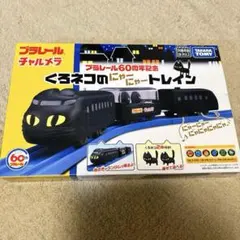 2026年最新】チャルメラ プラレールの人気アイテム - メルカリ