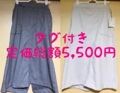 タグ付き スカート 綺麗 カジュアル 通勤 オフィス 処分価格 大特価 今だけ