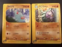 【2枚セット】ゴマゾウ　053/092 ドンファン 054/092