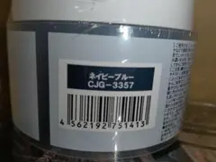 エンシェールズ カラーバター ネイビーブルーのサムネイル
