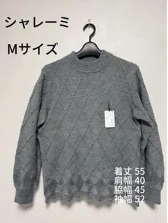 グレー ダイヤモンド模様 長袖セーター Mサイズ