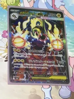 2026年最新】メガシビルドンex SARの人気アイテム - メルカリ