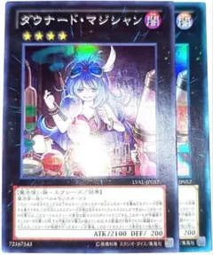 ダウナード・マジシャン 25th - メルカリ