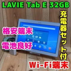 LAVIE Tab E TE510HAW Wi-Fi 本体 16GB 217G5 - メルカリ