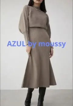 AZUL by moussy ニットワンピース