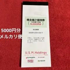 ユナイテッドスーパーマーケット