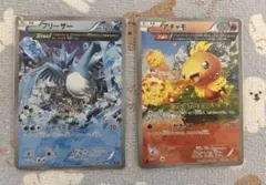 フリーザー 포켓몬 2017 アチャモ オメガ連打 XY5 ガイアボルケーノ