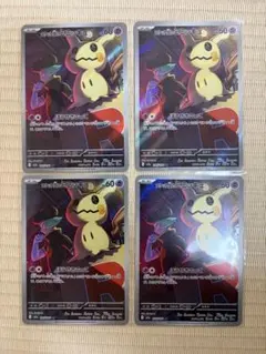 ポケモンカード メガドリーム ロケット団のミミッキュAR4枚