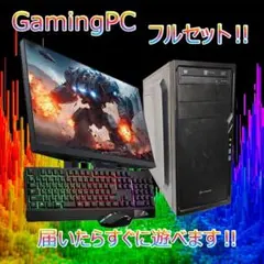 メルカリで売れました　ゲーミングパソコンフルセット　i7-6700k/GTX1060-6G/27インチモニター 高性能ゲーミングpcフルセット GTX1060 i7-6700k SSD240G - メルカリ