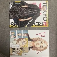 東京リベンジャーズ アートポストカードセット