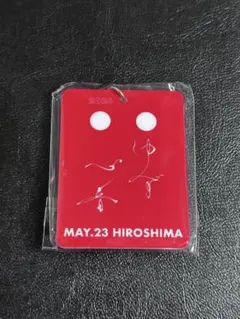 ゆず 心音 ガチャ 日替わりキーホルダー 広島 5/23 24 2個 セット