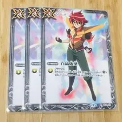 バトスピ 白晶防壁 馬神弾イラスト 3枚