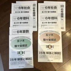 2025年最新】五ツ木の模擬の人気アイテム - メルカリ