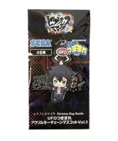 ヒプマイ★UFOつままれアクリルキーチェーンマスコットVol.1★山田一郎