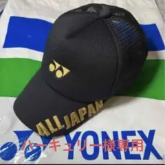 2025年最新】Yonex キャップ オールジャパンの人気アイテム