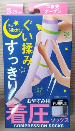 夜用パープル着圧ソックス 23-25cm おやすみ用