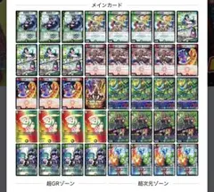 引退品】遊戯王 天盃龍 デッキ（ドミナス1枚採用） +おまけ - メルカリ