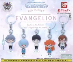 エヴァンゲリオン EVA POCKET めじるしアクセサリー 全5種セット
