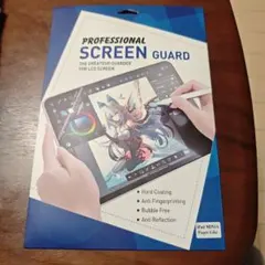 iPad mini 6 専用 スクリーンガード