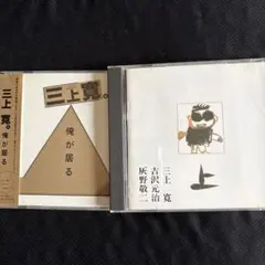 灰野敬二 ★廃盤3枚セット★ 中古JAZZ/CD】灰野敬二/不失者の廃盤CDが各種入荷いたしました！ : CD