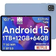 訳あり❣️アンドロイド15 タブレット 10インチ 12GB+64GB+2TB