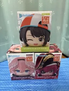 ホロライブ ひっかけフィギュア Vol.4 3個セット hololive