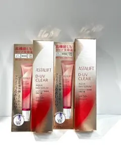 2個セット】ASTALIFT アスタリフト D-UVクリア アクアデイセラム