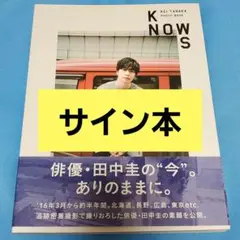 2025年最新】田中圭 サインの人気アイテム - メルカリ