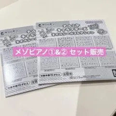 【メゾピアノ】ナルミヤ キャラクターズ ネイルシールコレクション 2種セット