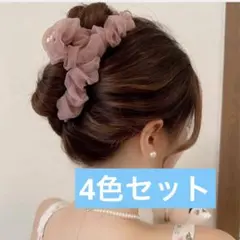 4色セット　シフォン　バンスクリップ　ヘアクリップ　ヘアアクセサリー まとめ売