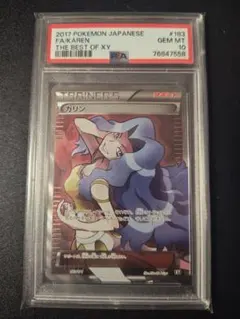 2025年最新】カリン sr xyの人気アイテム - メルカリ