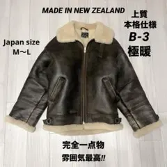 2025年最新】b-3 ムートンジャケットの人気アイテム - メルカリ