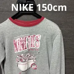 NIKE ナイキ　トレーナー　150cm