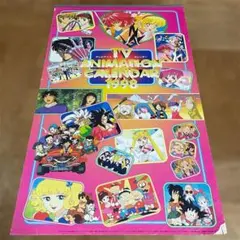 テレビアニメーション 1997年 カレンダー ドラゴンボール