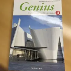 Genius English Logic and Expression II