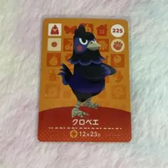どうぶつの森 amiiboカード　クロベエ　225