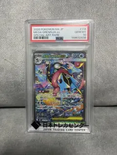 メガ 개굴닌자 ex SAR PSA10 114/083 포켓몬 카드
