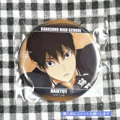 ハイキュー 影山飛雄 缶バッジ