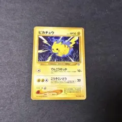 ピカチュウ でんきショック シャイニーコレクション 2013 ピカチュウ シャイニーコレクション 007/020 - メルカリ