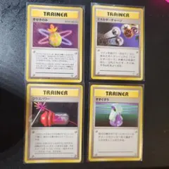 ポケモンカード 旧裏面 トレーナーカード 4枚セットのサムネイル