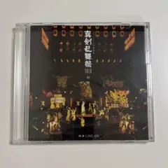 真剣乱舞祭2018 彩時記 CD