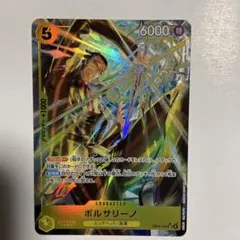 ボルサリーノsr パラレル ボルサリーノ(☆SR/パラレル)(EB04-058) | SR/パラレル | ドラゴン