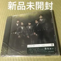 【初回限定盤1】ARASHI Doors～勇気の軌跡～