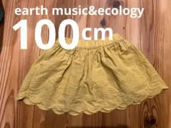【earth music&ecology】スカート マスタード 100cmのサムネイル