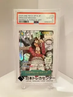 【PSA10以上】【CGC10ブラックラベル】ワンピースカード ドンカード 中国 PSA10以上】【CGC10ブラックラベル】ワンピースカード ドンカード 中国